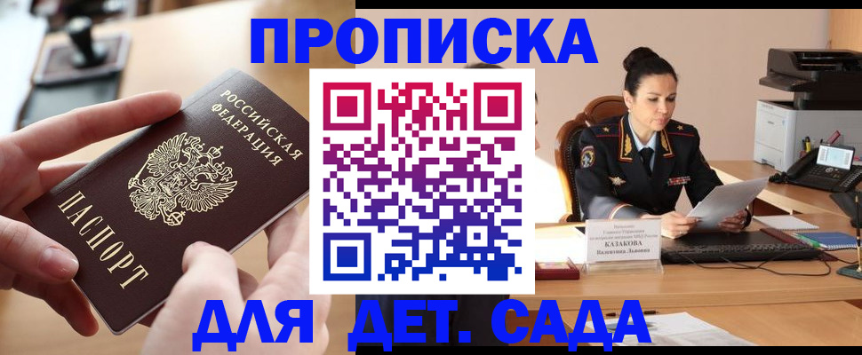 временная регистрация в Стерлитамаке