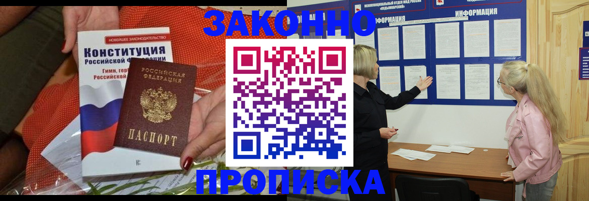 временная регистрация госуслуги в Стерлитамаке