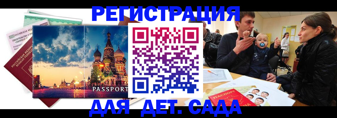 прописка регистрация в Стерлитамаке